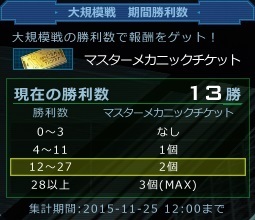 MSGO_20151124_07.jpg