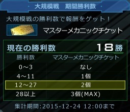 MSGO_20151223_02.jpg