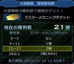 MSGO_20151223_11.jpg