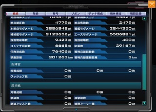 MSGO_2015W1118_Result2.jpg