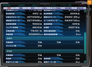 MSGO_2015W1216_Result2.jpg