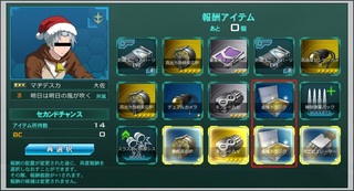 MSGO_20160223_G01_Reward.jpg