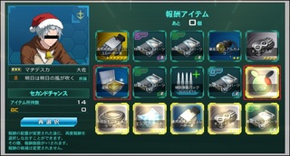 MSGO_20160223_G02_Reward.jpg