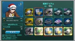 MSGO_20160223_G03_Reward.jpg