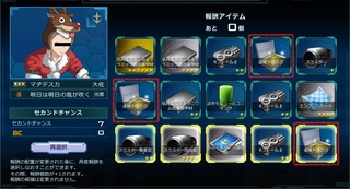 MSGO_20160527_G02_Reward.jpg