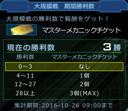 MSGO_20161025_02.jpg