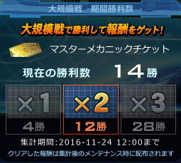 MSGO_20161123_02.jpg