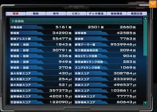 MSGO_2016W0217_Result1.jpg