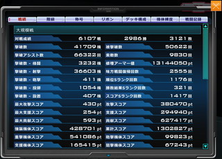 MSGO_2016W1019_Result1.jpg