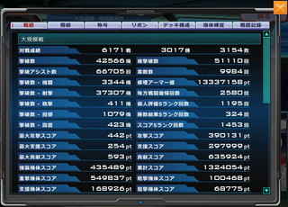 MSGO_2016W1116_Result1a.jpg