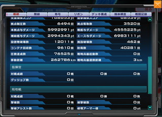 MSGO_2016W1116_Result2.jpg