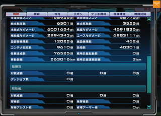 MSGO_2016W1116_Result2a.jpg