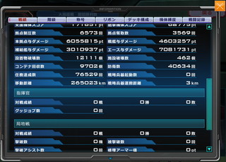 MSGO_2016W1130_Result2.jpg