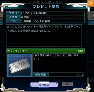 MSGO_EV27_IS08_080_Reward.jpg