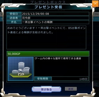 MSGO_EV27_IS08_085_Reward.jpg