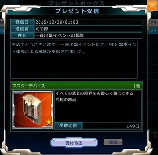 MSGO_EV27_IS08_090_Reward.jpg