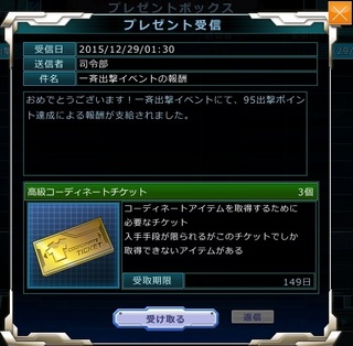 MSGO_EV27_IS08_095_Reward.jpg