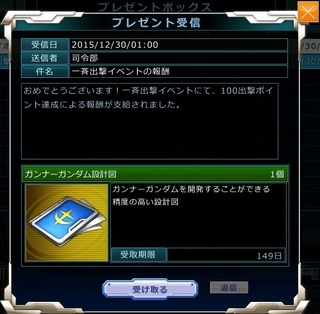 MSGO_EV27_IS08_100_Reward.jpg