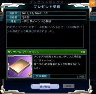 MSGO_EV27_IS08_105_Reward.jpg