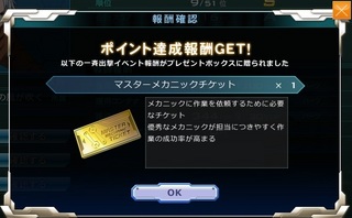 MSGO_EV27_IS08_110.jpg