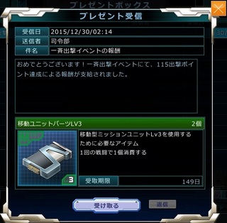 MSGO_EV27_IS08_115_Reward.jpg