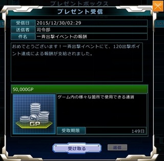 MSGO_EV27_IS08_120_Reward.jpg