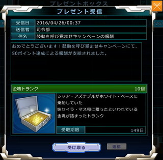 MSGO_EV41_050_Reward.jpg