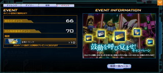 MSGO_EV41_1W_Result.jpg