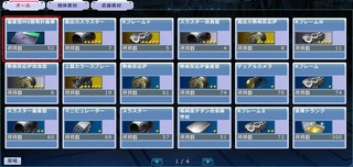 MSGO_EV42_1W_Result.jpg