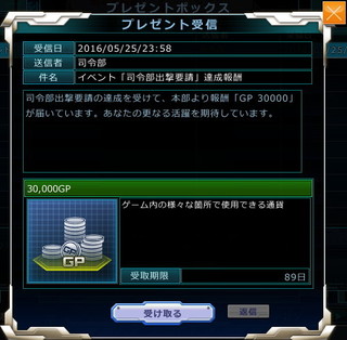 MSGO_EV44_20160525.jpg