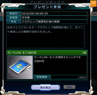 MSGO_EV57_270pt_Reward.jpg