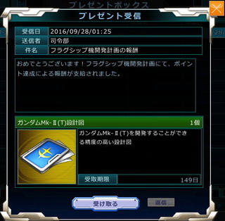 MSGO_EV57_285pt_Reward.jpg