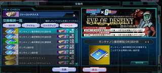 MSGO_EV65_After_list.jpg