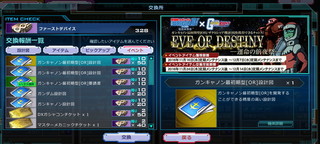 MSGO_EV65_Before_list.jpg