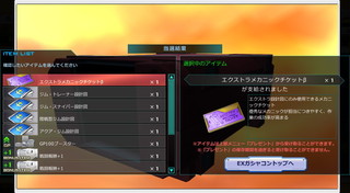 MSGO_EX_Advance2_lap04_01.jpg