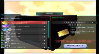 MSGO_EX_Advance2_lap04_02.jpg