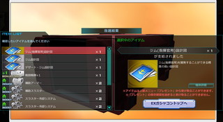 MSGO_EX_Advance2_lap04_05.jpg
