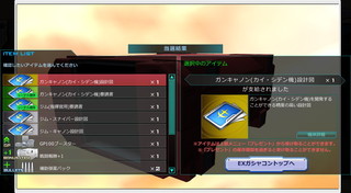 MSGO_EX_Advance2_lap04_06.jpg