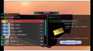 MSGO_EX_Advance_lap04_09.jpg