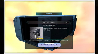 MSGO_EX_Advance_lap04_Last.jpg