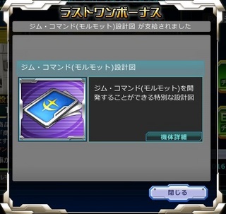 MSGO_EX_Advance_lap04_LastOne.jpg