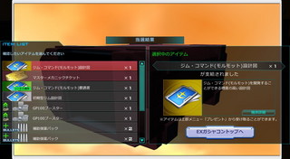 MSGO_EX_Advance_lap05_01.jpg