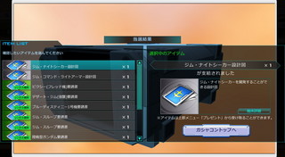 MSGO_GACHA_038.jpg