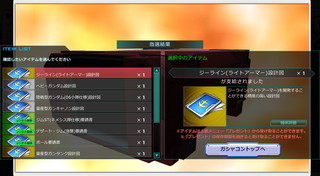 MSGO_GACHA_060.jpg