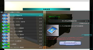 MSGO_GACHA_080.jpg