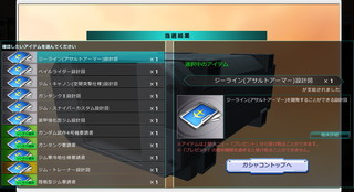 MSGO_GACHA_083.jpg